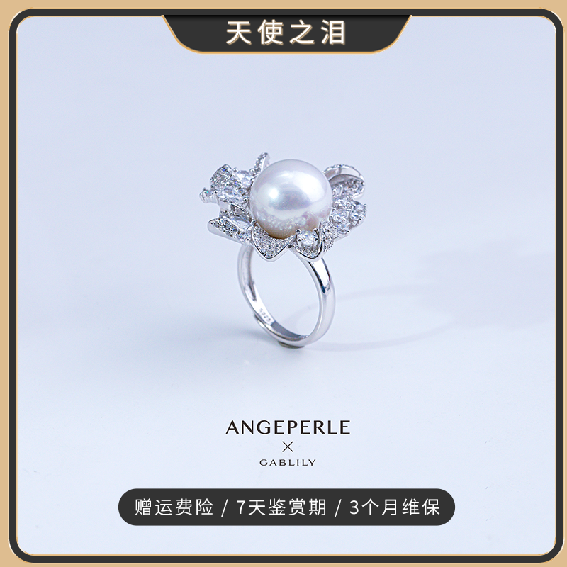 ANGEPERLE/天使之泪淡水珍珠珈白丽S925银珍珠戒指12-13mm精致款 珠宝/钻石/翡翠/黄金 手饰 原图主图