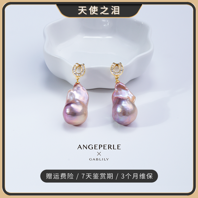 ANGEPERLE/天使之泪淡水珍珠
