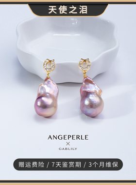 ANGEPERLE/天使之泪淡水珍珠