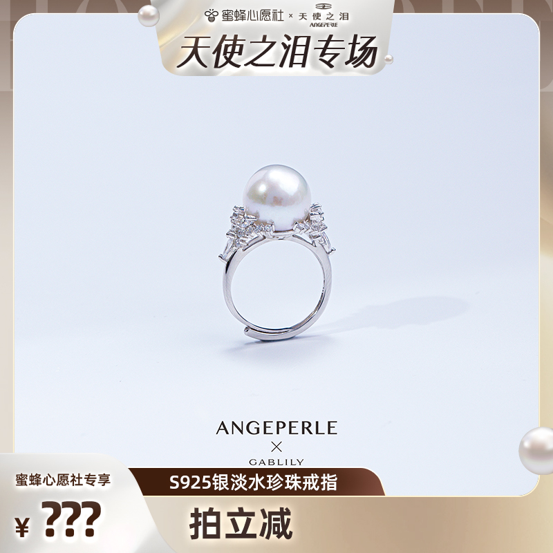 【天使之泪专场】冰雪女王淡水珍珠925银戒指11-12mm时尚 XYS