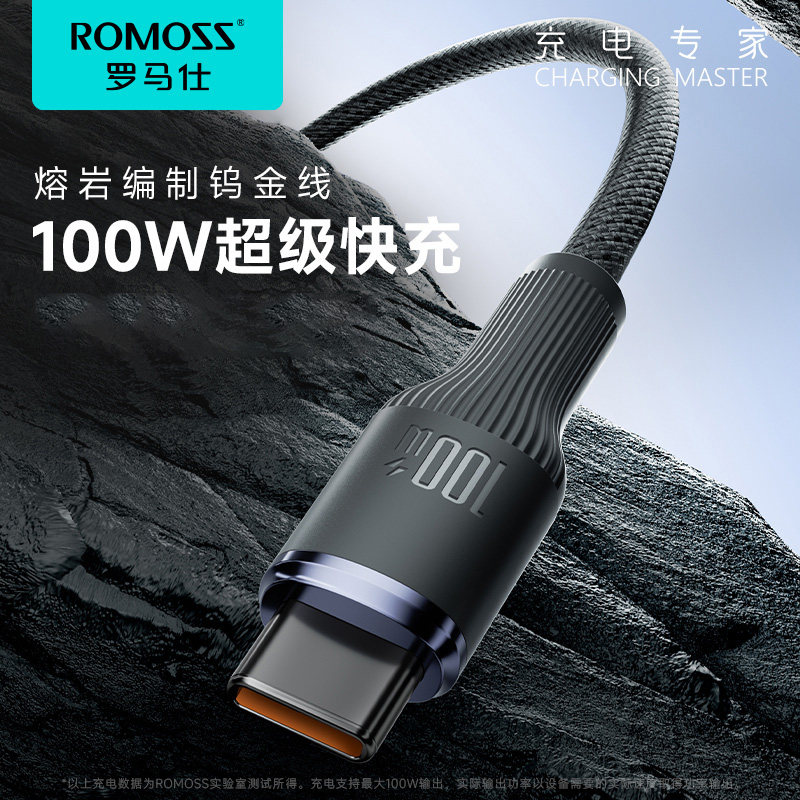 罗马仕编制钨金手机数据线100W超级快充适用于华为荣耀安卓PD闪充iPhone15/16/17系列ipad平板车载加长闪充