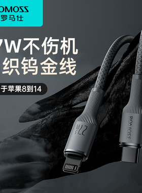 罗马仕数据线适用苹果15手机iPhone14充电线器头13快速12promax车载加长2米XR冲电8plus短ipad闪充PD快充平板