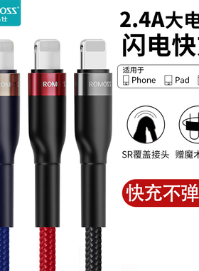 ROMOSS罗马仕快充手机数据线抗折0.2m便携短线充电器闪充线适用于iPhone8/X/11Promax苹果14plus/15/16/ipad