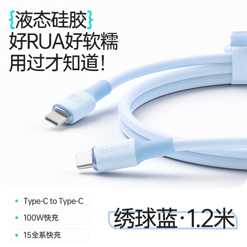 罗马仕编织快充线适用于苹果15