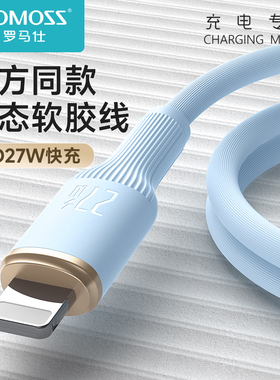 罗马仕PD快充手机数据线CtoL充电器27W大功率闪充适用于iPhone8/X/11X12X13/14promax平板ipad通用车载加长线