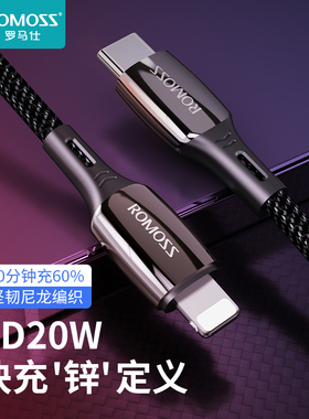 罗马仕适用苹果14充电线iPhone13promax充电器线typec转lighntingPD20W快充线车载CtoL平板iPad手机笔记本