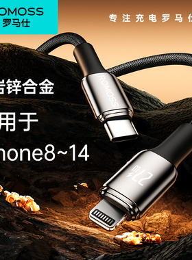 ROMOSS罗马仕适用苹果14充电器线iphone13手机12promax14pd20w快充typec转lightning数据线usbc接口11ipad