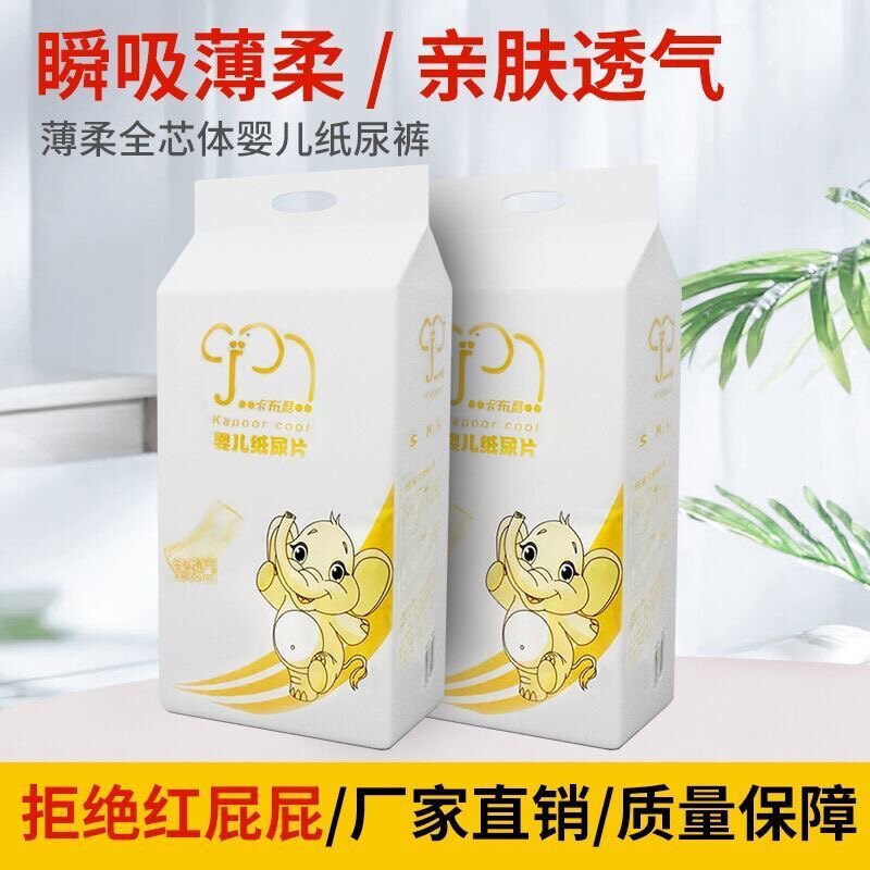 卡布酷【纸尿片（垫）2包100片绵柔轻薄透气纸尿片新生儿超薄干爽