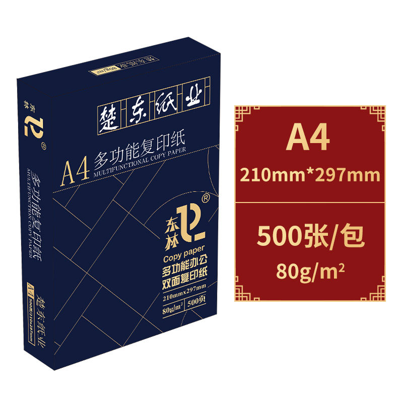 DONGLIN A4 용지 인쇄 복사 용지 70G 단일 팩 500매 풀 박스 양면 백지 초안 용지 무료 배송 80G A4 목재 펄프 백지 풀 박스 5팩 1박스 사무용품 용지