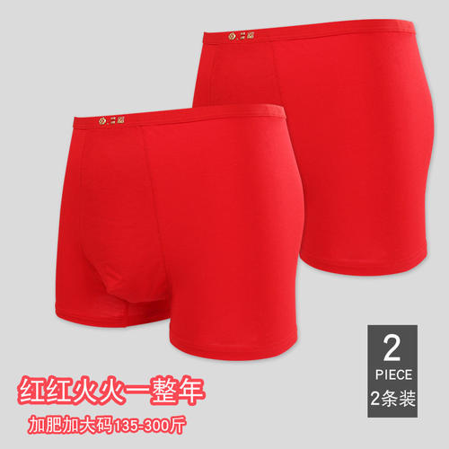 本色男士肥内裤男宽松肥