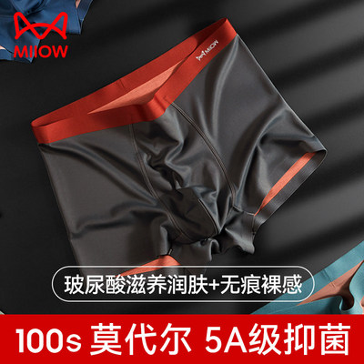 猫人10支男士内裤薄款无