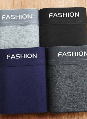 4条装男士内裤男纯棉抗菌档舒适透气纯色四角裤运动学生平角裤头