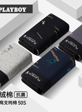 纯棉内秋季角短头男菌201新款角潮花花公子裤男士四裤生抗2四裤衩