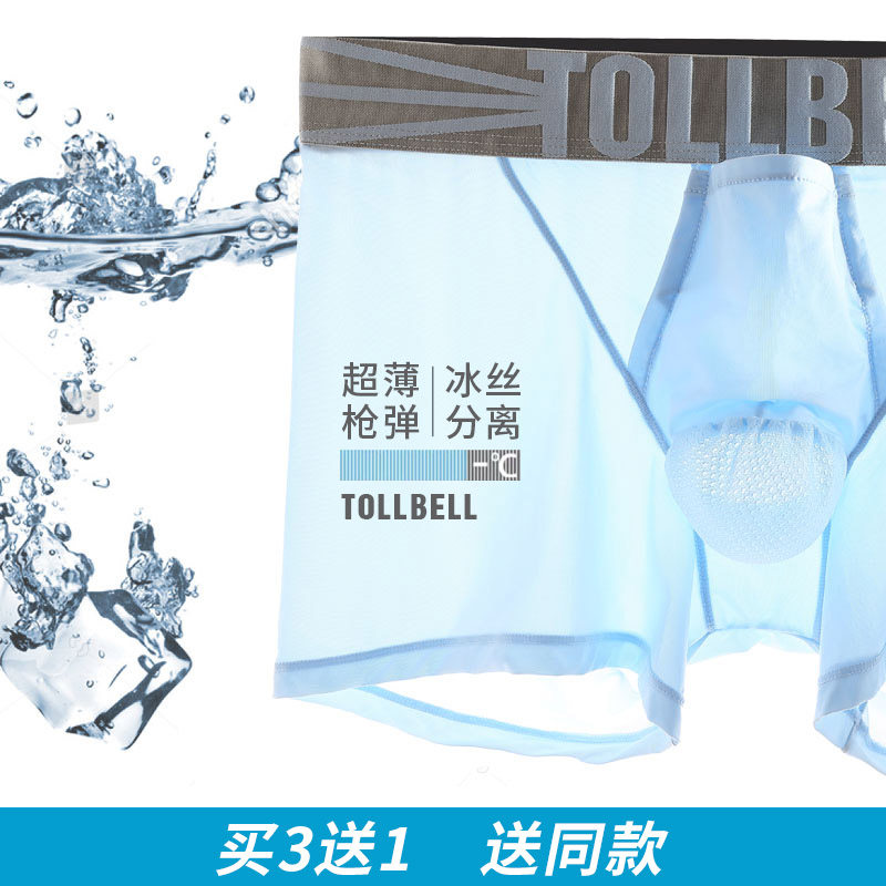 枪男精索性感枪弹短裤下