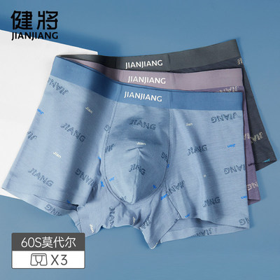 将男裤男生莫纯棉裆四角