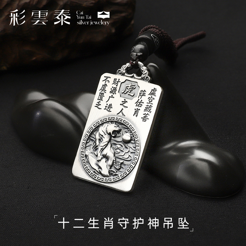 足银999实心十二生肖本命佛吊坠