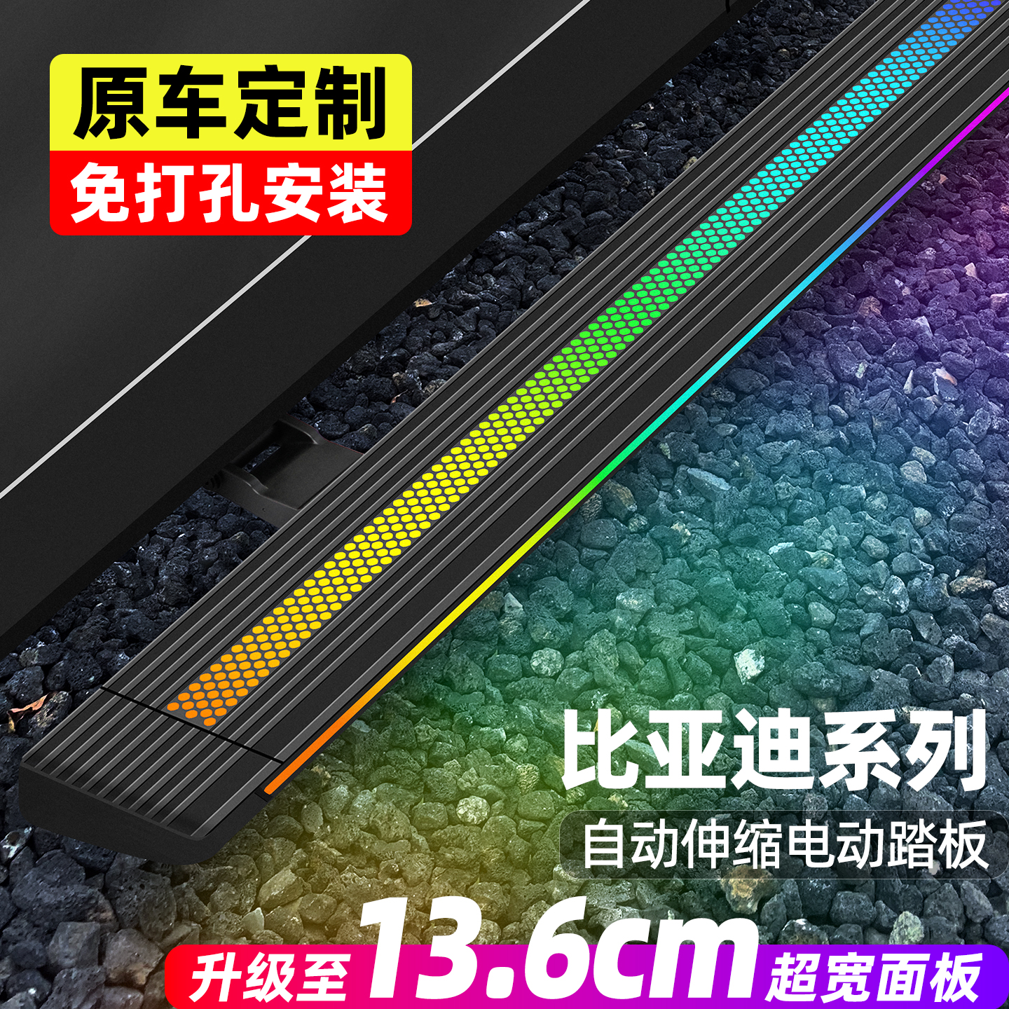 比亚迪唐DMI唐L唐EV护卫舰07宋PRO宋PLUS元S7电动脚踏板原厂改装