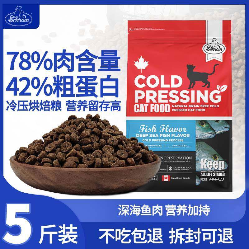 施瑞恩正品冷压烘焙幼猫成猫粮食主粮增肥长胖无谷低油高蛋白全价