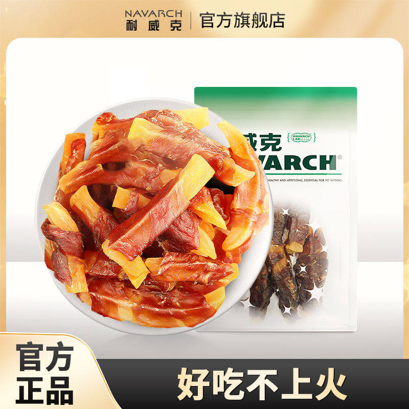 耐威克鸭肉缠薯条大礼包宠物狗狗零食泰迪幼犬训练奖励零食