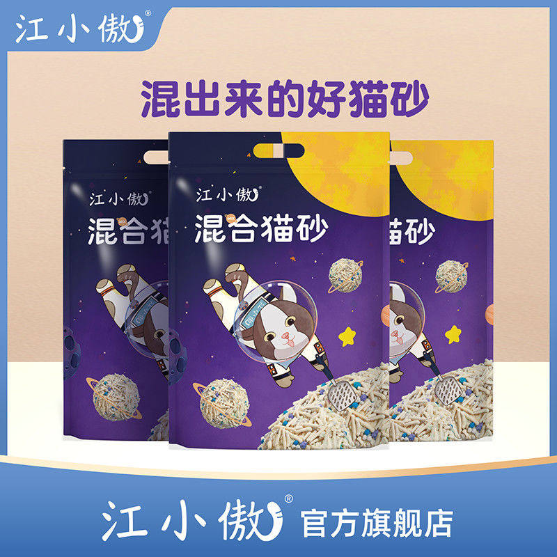 江小傲混合猫砂10公斤豆腐猫砂膨润土猫砂吸水结团除臭包邮2.5kg