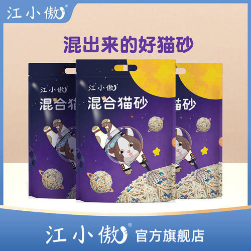 江小傲混合猫砂10公斤豆腐猫砂膨润土猫砂吸水结团除臭包邮2.5kg