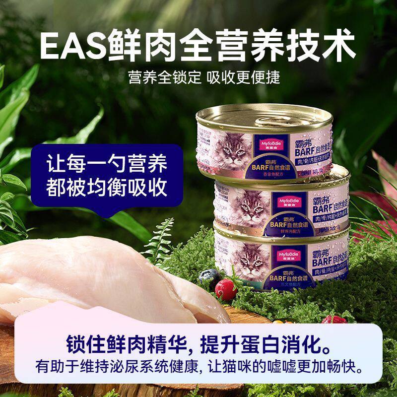 麦富迪猫罐头BARF主食罐鲜肉营养增肥生骨肉猫粮成幼猫罐头猫湿粮