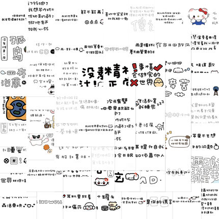 62张卡通可爱颜文字贴纸笔记本电脑行李箱手机壳搞怪手帐装饰贴画