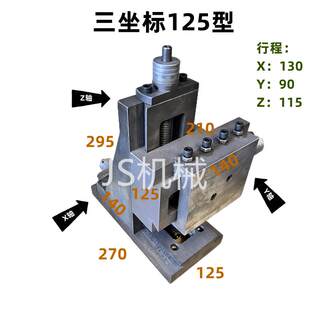 新铸铁燕尾槽拖板三坐标三轴立式滑台二坐标两轴十字工作台升降销