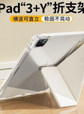 ipad保护套mini7代Air7壳3Y折air54旋转9支架苹果iPadpro2025防弯11代平板10.2防摔iPad10透明8轻薄6带5笔槽8