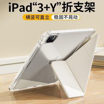 ipad保护套代壳3Y折air7旋转