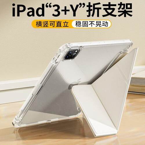 ipad保护套代壳3Y折air7旋转
