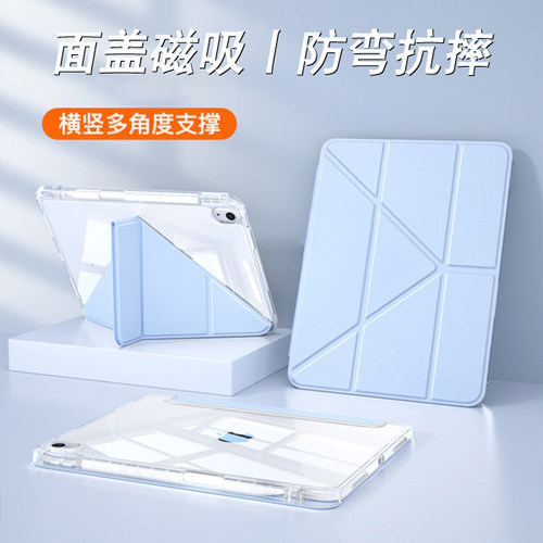 iPad磁吸面盖保护套防弯带笔槽