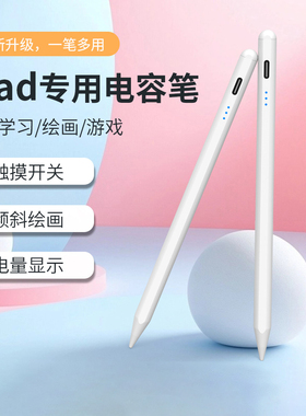 橘朔applepencil二代电容笔适用苹果ipad11专用手写笔apple pencil触控笔10代9触屏ipencil一代air7平替笔pro