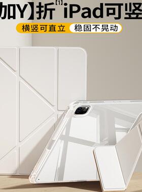 适用2025ipadair7保护壳3y折第11代A16苹果平板保护套10/9/8防5弯4摔2021Pro带笔槽imini6壳轻薄10.2背板10.9