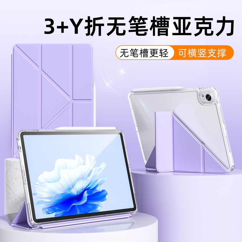 华为matepad11.5s保护壳无笔槽