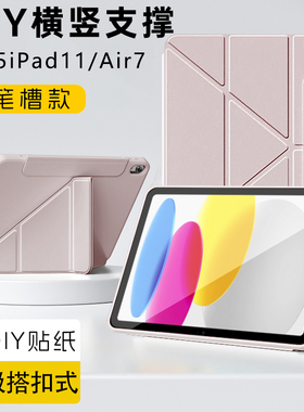 3+Y型ipad保护套不带笔槽适用苹果平板iPadair7保护壳10代9全包硅胶pro11磁吸搭扣一体6无笔槽9.7寸便捷简约