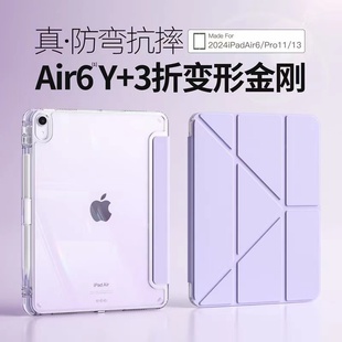 Y型ipad11保护套带笔槽第9代10适用2025新款苹果平板ipadair7保护壳三折ipadpro亚克力5air6全包防弯10.2寸13