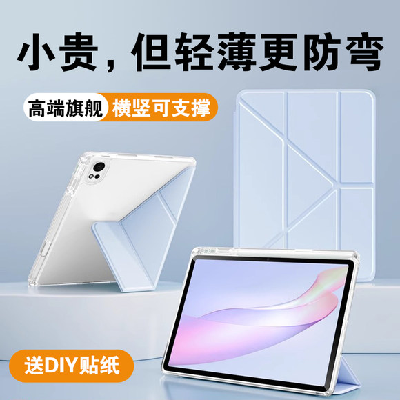 华为matepad11.5保护套透明防弯
