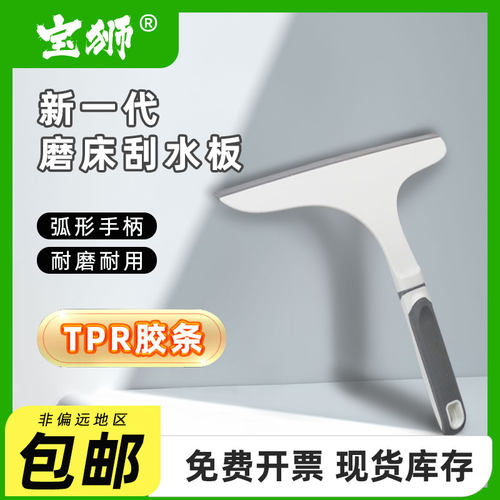 平面磨床用TPR耐磨刮板