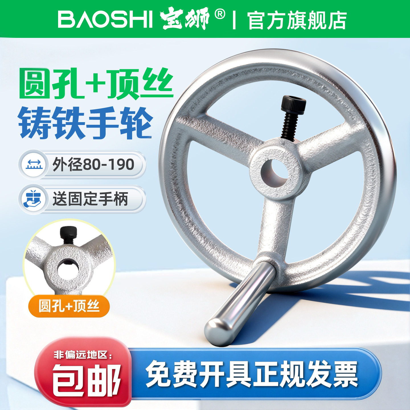 铸铁手轮圆形通孔带顶丝孔侧面锁紧镀铬工业机床手柄转动摇轮配件