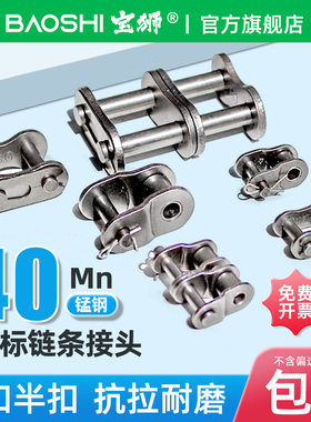 链条连接扣大全当天发货