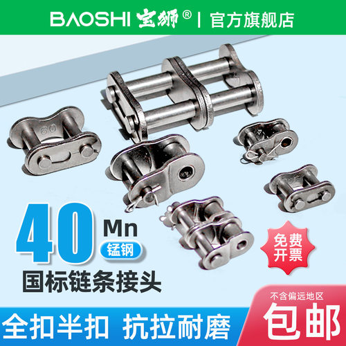 链条连接扣大全当天发货