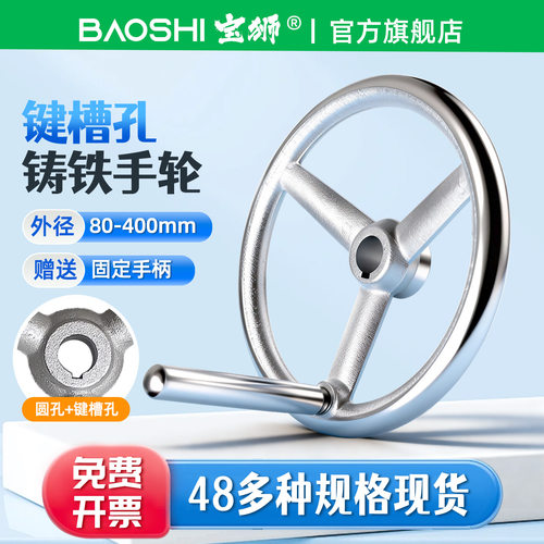 铸铁手轮圆形手摇轮80-500现货