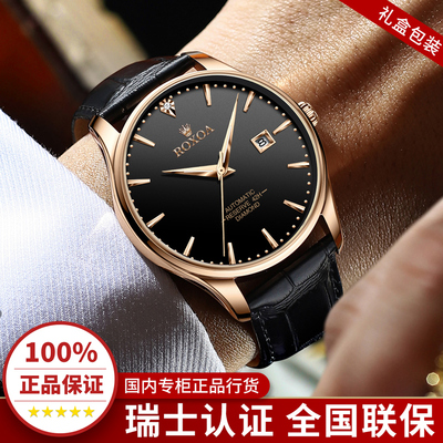 瑞士正品ROXOA男士手表全自动机械防水夜光时尚潮流商务高档名牌