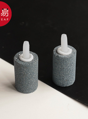 增氧气泡石AA1s701-鱼缸气管鱼缸专用氧条气饼石水族箱