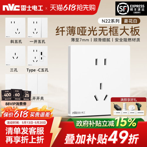 雷士官方开关插座无框大板