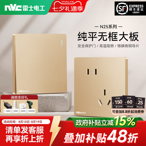 雷士官方开关插座面板金色