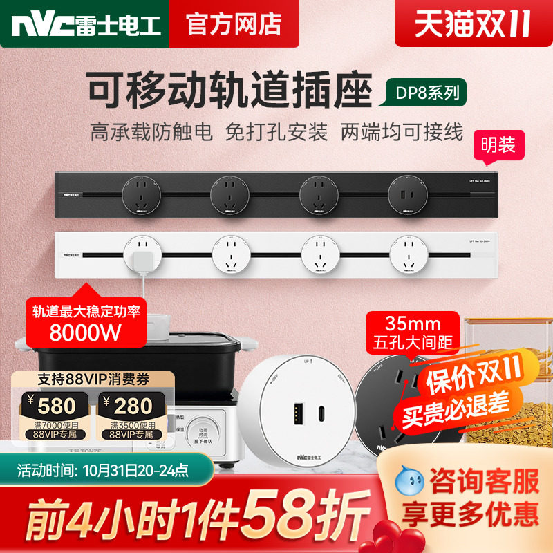 雷士轨道插座明装可移动电源厨房家用滑轨插座电力导轨插座插排使用感如何?