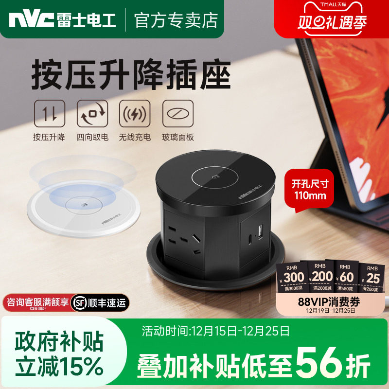 雷士电工升降插座嵌入式无线充电厨房隐藏气动按压式岛台桌面插座