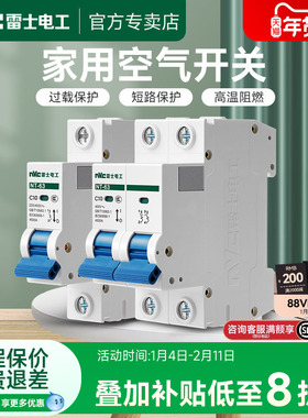雷士空气开关断路器3P空开2P32a25a家用63A安不带漏电保护器1P